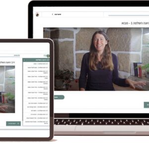 דרך היוגה השלמה – המסלול המלא