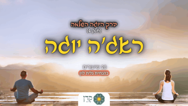 ראג׳ה קאבר ראג׳ה קאבר